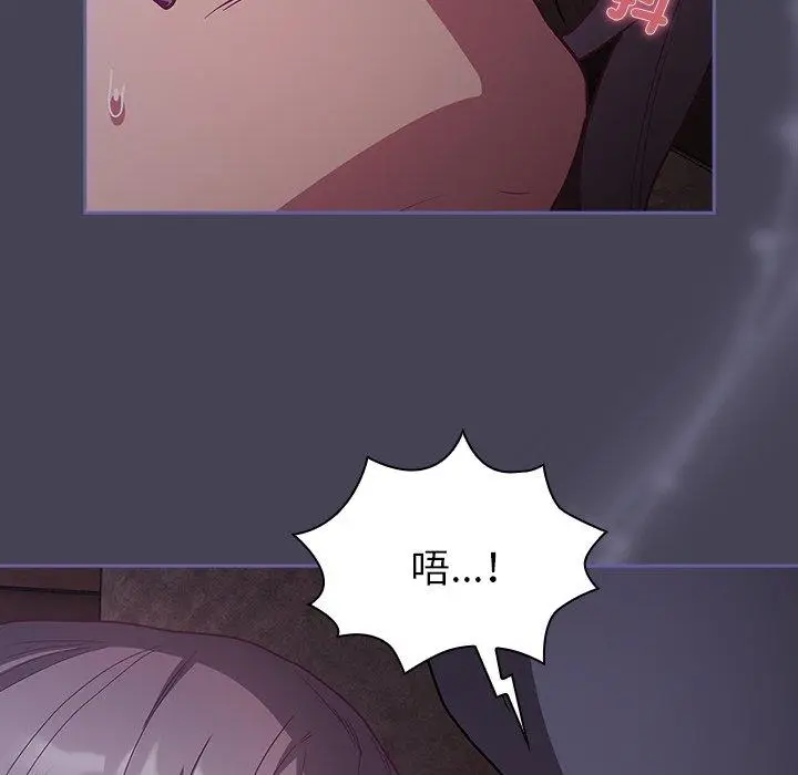 漫画《陌生的未婚妻》第41话第140张图