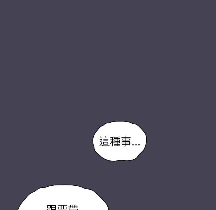 漫画《陌生的未婚妻》第41话第145张图