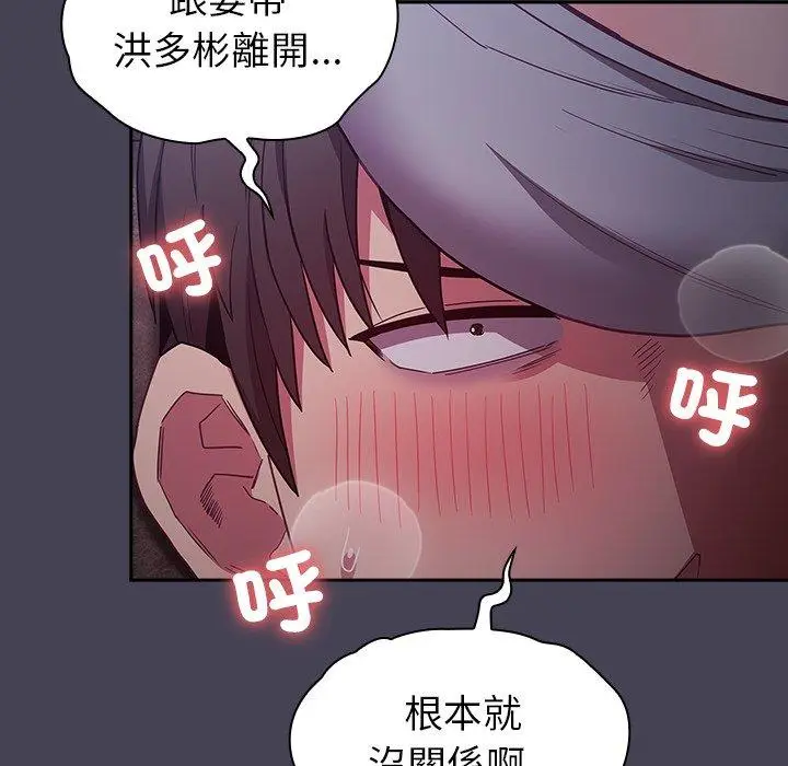 漫画《陌生的未婚妻》第41话第146张图