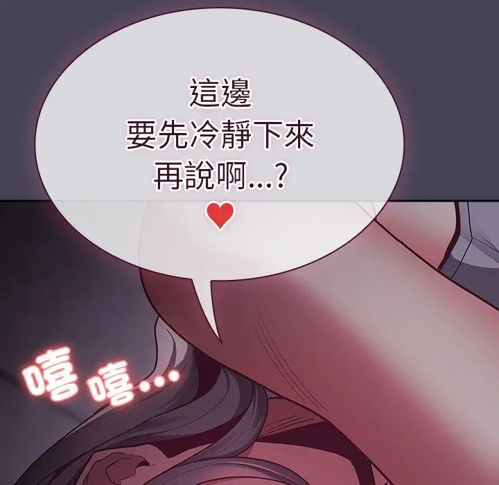 漫画《陌生的未婚妻》第41话第149张图