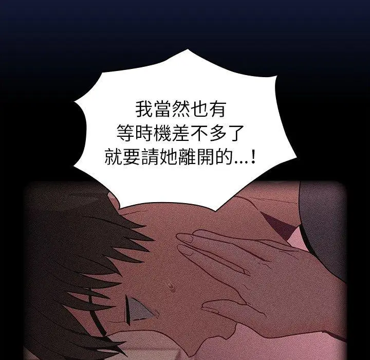 漫画《陌生的未婚妻》第41话第16张图