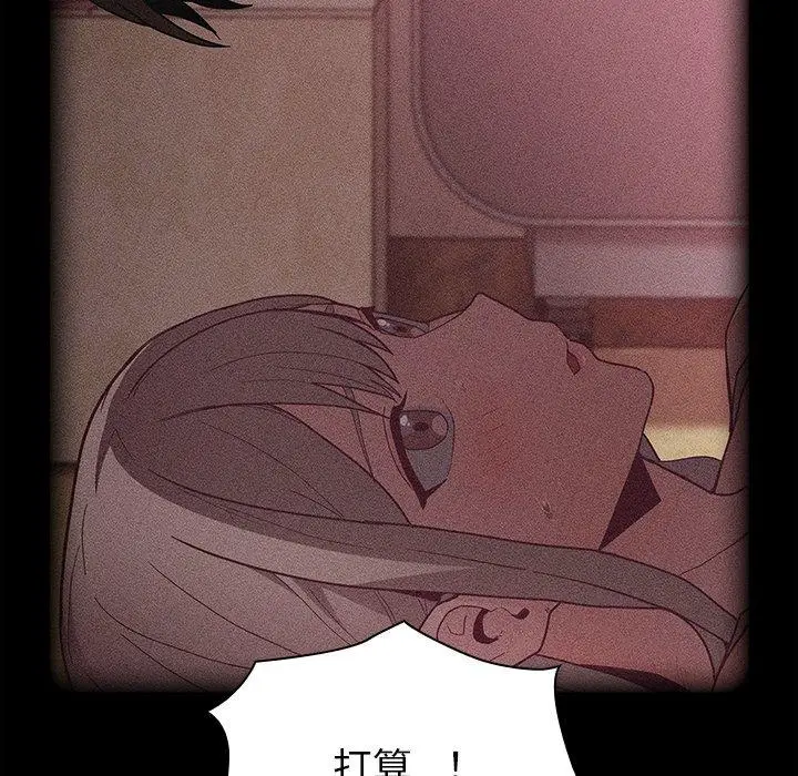 漫画《陌生的未婚妻》第41话第17张图