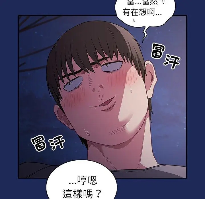 漫画《陌生的未婚妻》第41话第19张图