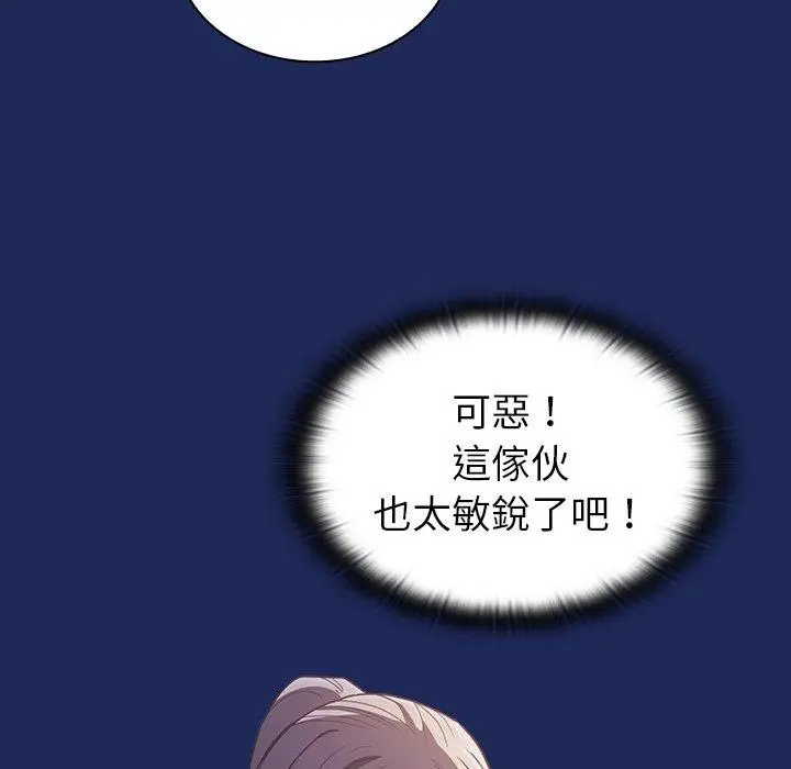 漫画《陌生的未婚妻》第41话第20张图