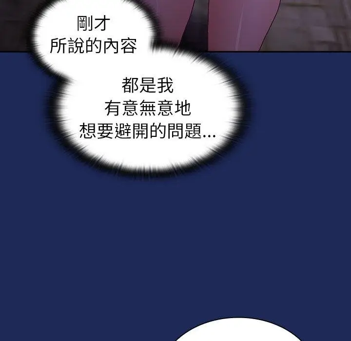 漫画《陌生的未婚妻》第41话第22张图