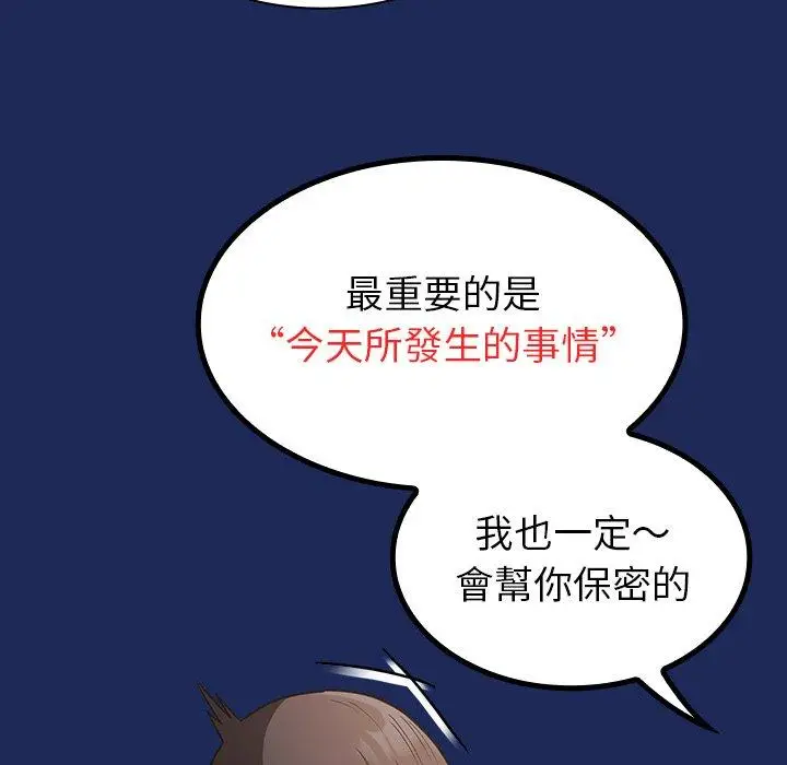漫画《陌生的未婚妻》第41话第27张图