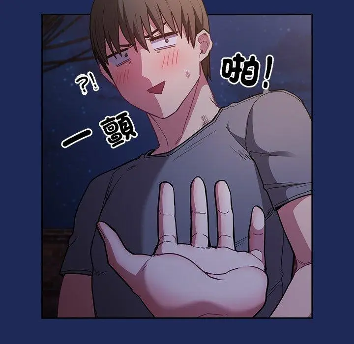 漫画《陌生的未婚妻》第41话第28张图