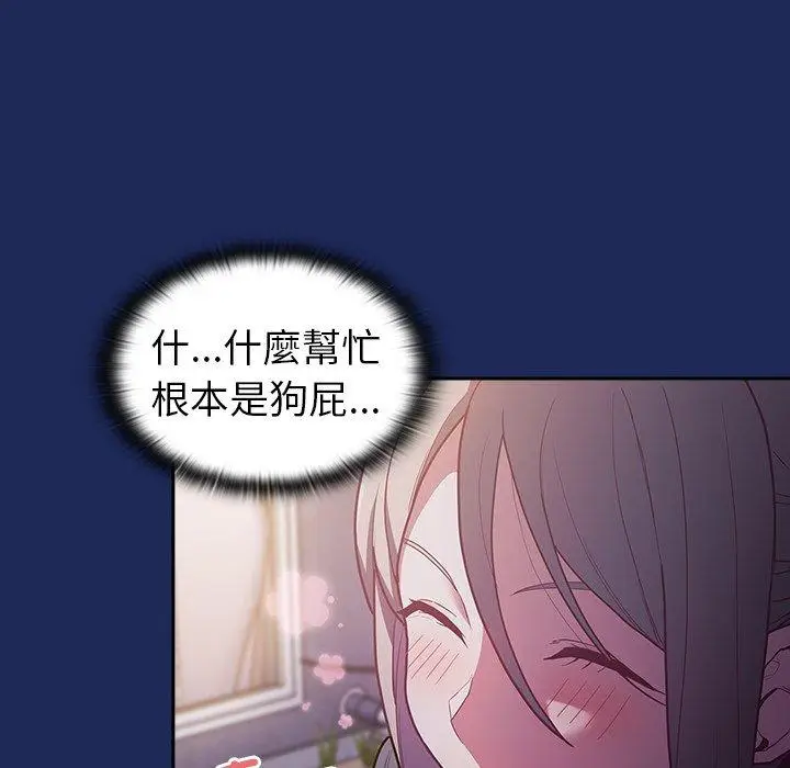 漫画《陌生的未婚妻》第41话第29张图