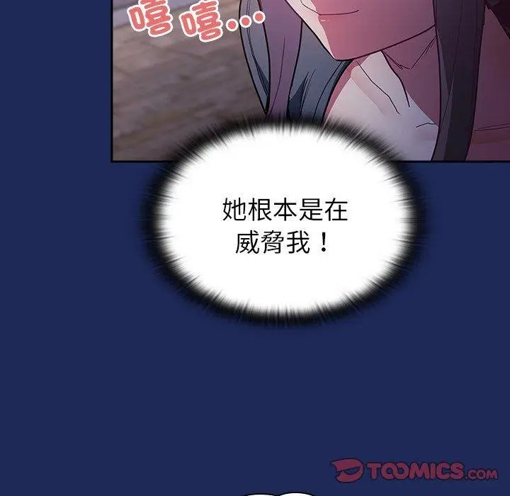 漫画《陌生的未婚妻》第41话第30张图