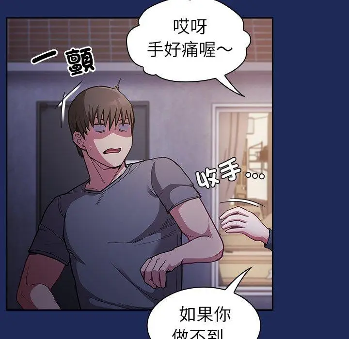 漫画《陌生的未婚妻》第41话第31张图