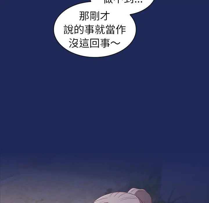 漫画《陌生的未婚妻》第41话第32张图