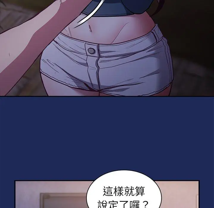 漫画《陌生的未婚妻》第41话第34张图