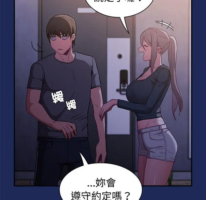 漫画《陌生的未婚妻》第41话第35张图