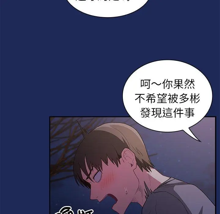 漫画《陌生的未婚妻》第41话第36张图
