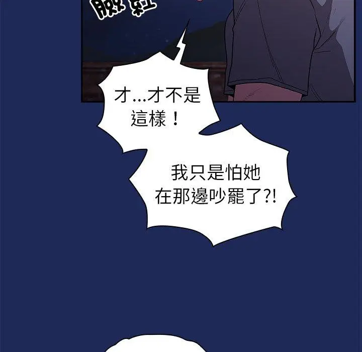 漫画《陌生的未婚妻》第41话第37张图