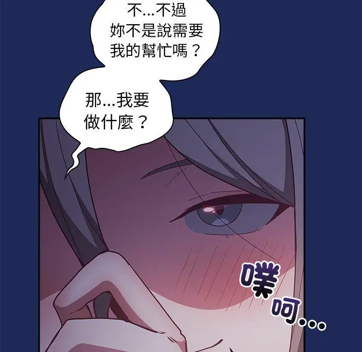 漫画《陌生的未婚妻》第41话第38张图
