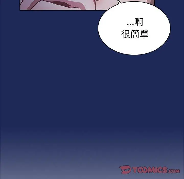 漫画《陌生的未婚妻》第41话第39张图