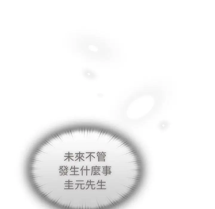 漫画《陌生的未婚妻》第41话第41张图