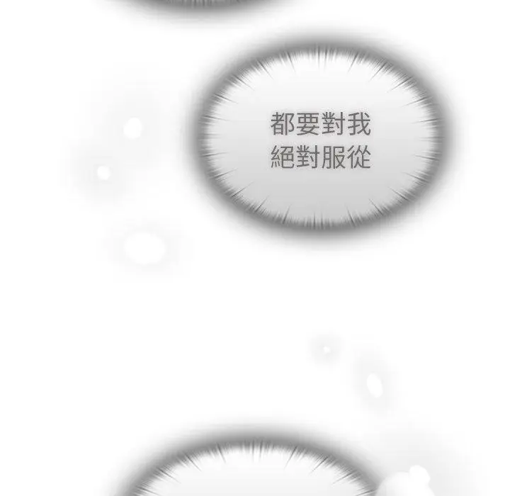 漫画《陌生的未婚妻》第41话第42张图