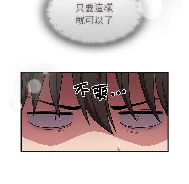 漫画《陌生的未婚妻》第41话第43张图