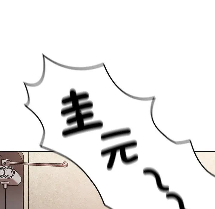 漫画《陌生的未婚妻》第41话第44张图