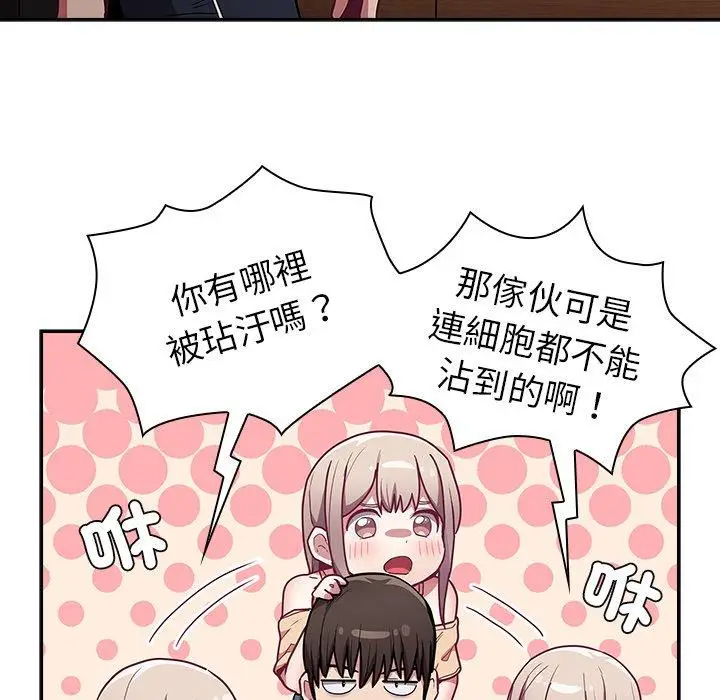 漫画《陌生的未婚妻》第41话第46张图