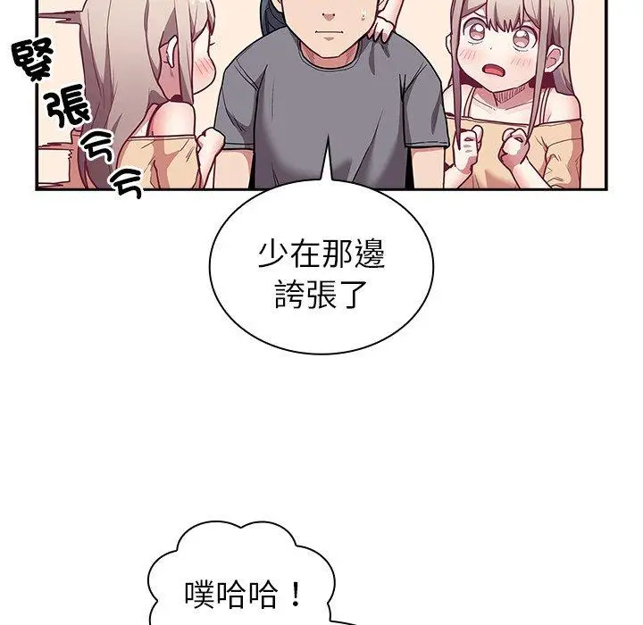 漫画《陌生的未婚妻》第41话第47张图