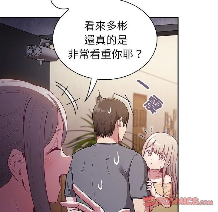 漫画《陌生的未婚妻》第41话第48张图