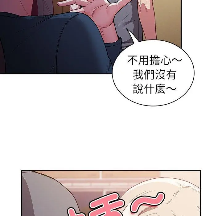 漫画《陌生的未婚妻》第41话第49张图
