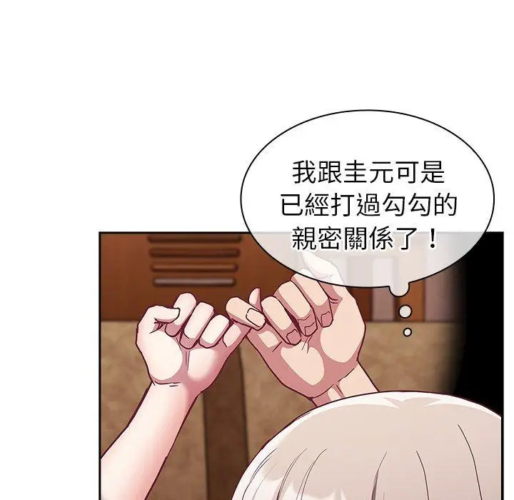 漫画《陌生的未婚妻》第41话第51张图