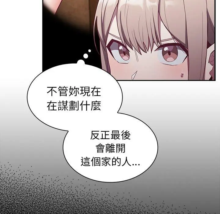 漫画《陌生的未婚妻》第41话第52张图