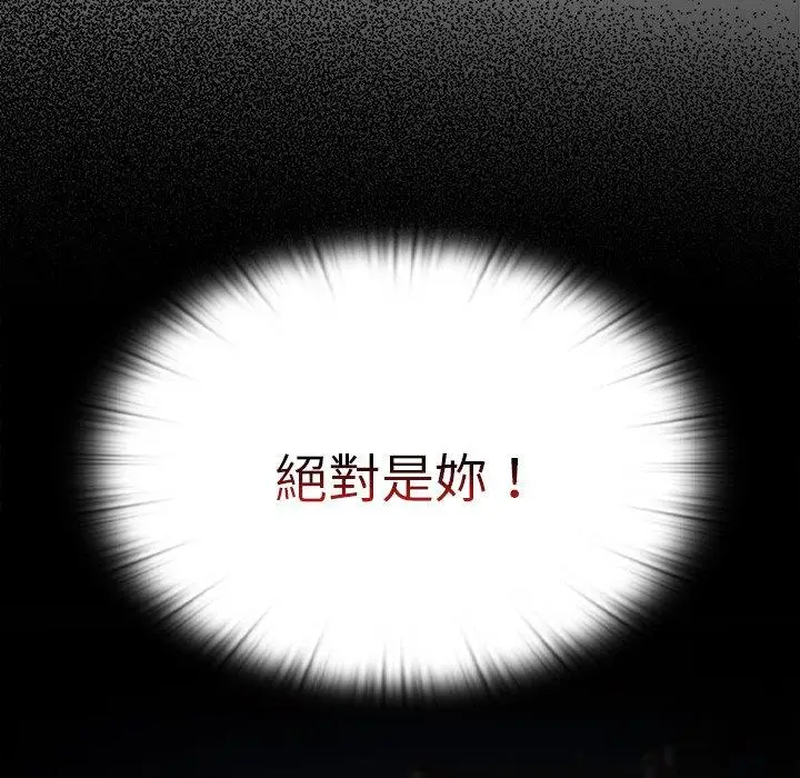漫画《陌生的未婚妻》第41话第53张图