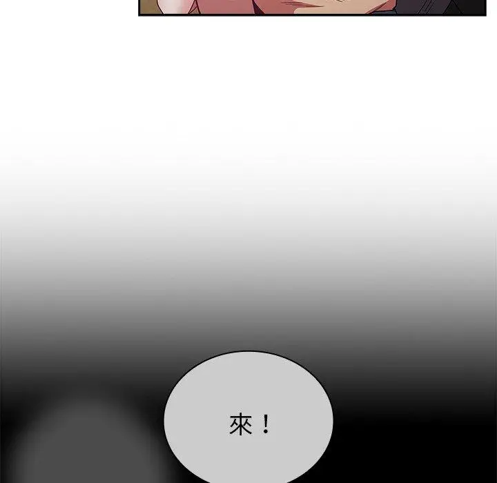 漫画《陌生的未婚妻》第41话第58张图