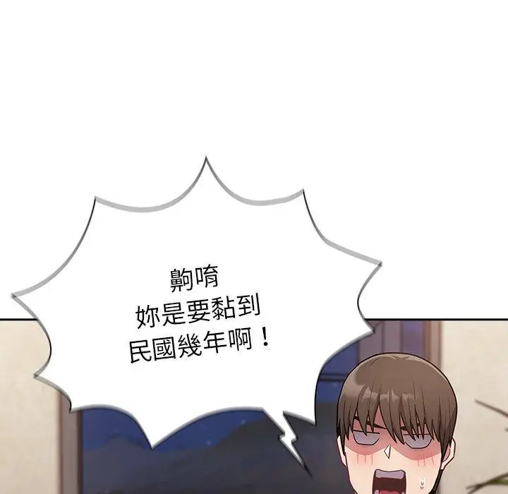 漫画《陌生的未婚妻》第41话第61张图