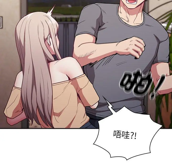 漫画《陌生的未婚妻》第41话第62张图