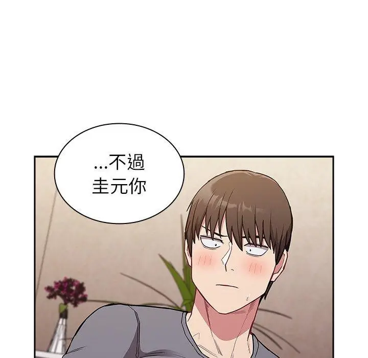 漫画《陌生的未婚妻》第41话第63张图