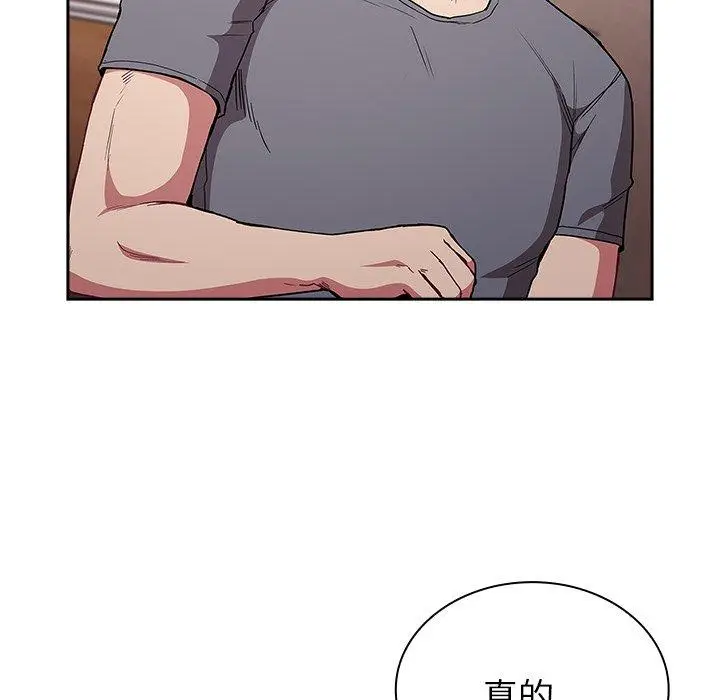 漫画《陌生的未婚妻》第41话第64张图