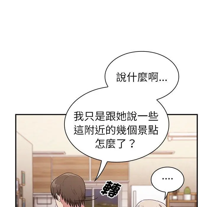 漫画《陌生的未婚妻》第41话第67张图