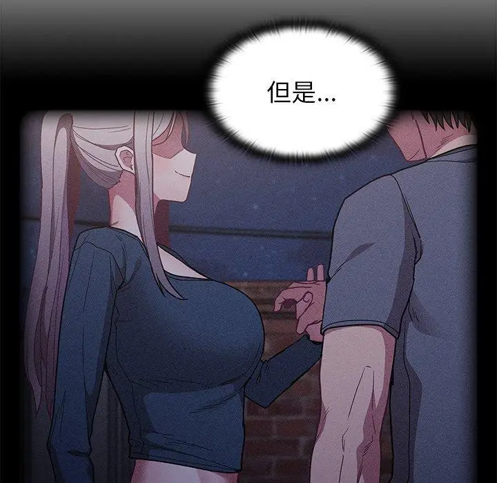漫画《陌生的未婚妻》第41话第69张图