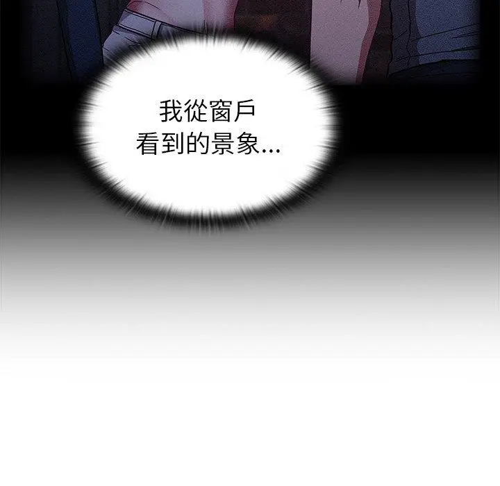 漫画《陌生的未婚妻》第41话第70张图