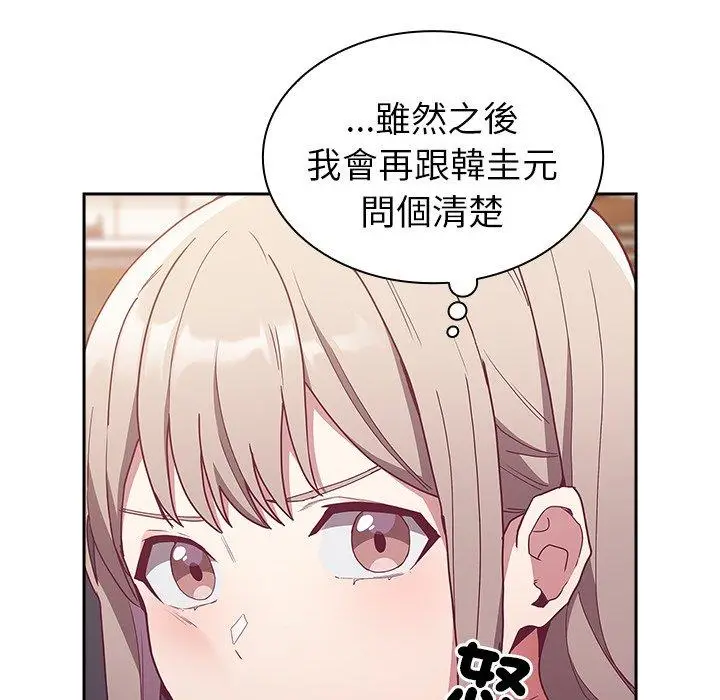 漫画《陌生的未婚妻》第41话第71张图
