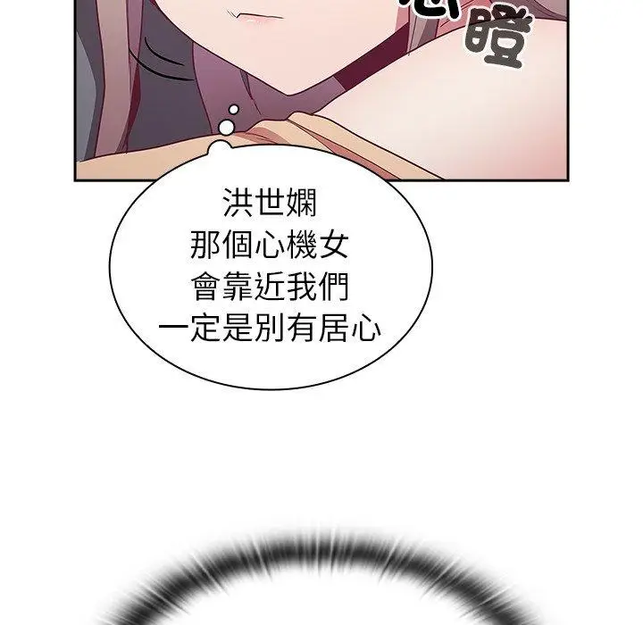 漫画《陌生的未婚妻》第41话第72张图