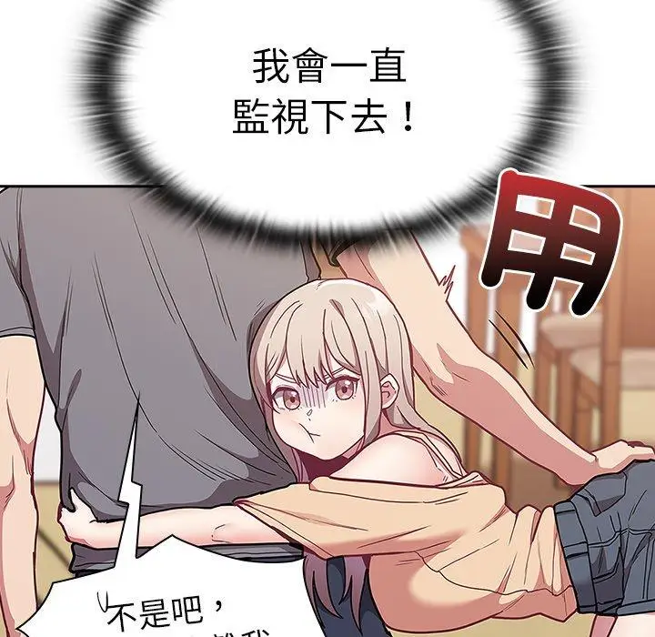 漫画《陌生的未婚妻》第41话第73张图