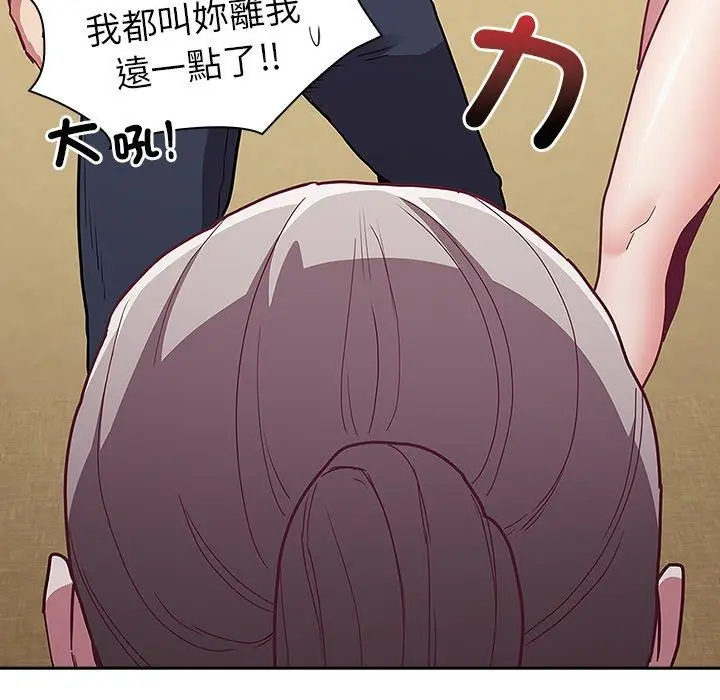 漫画《陌生的未婚妻》第41话第74张图
