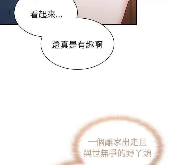 漫画《陌生的未婚妻》第41话第77张图