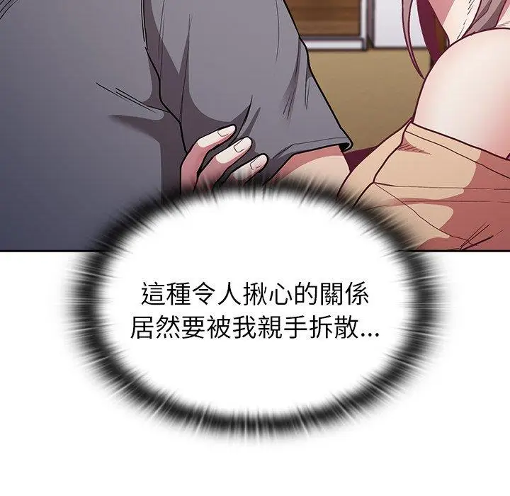 漫画《陌生的未婚妻》第41话第79张图