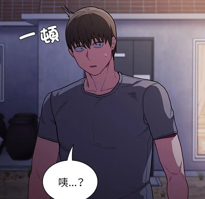 漫画《陌生的未婚妻》第41话第8张图