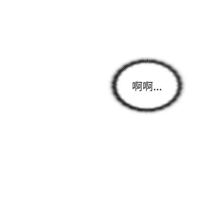 漫画《陌生的未婚妻》第41话第80张图