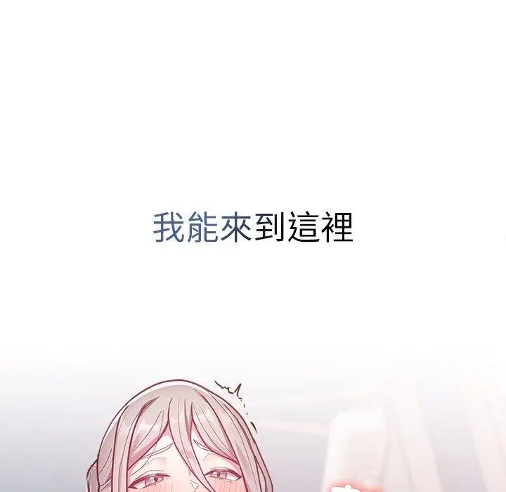 漫画《陌生的未婚妻》第41话第81张图