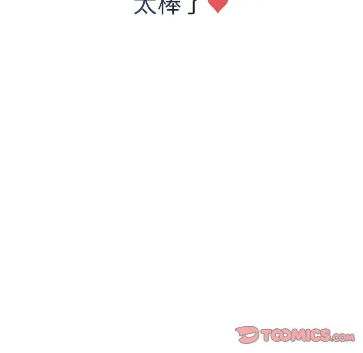 漫画《陌生的未婚妻》第41话第84张图
